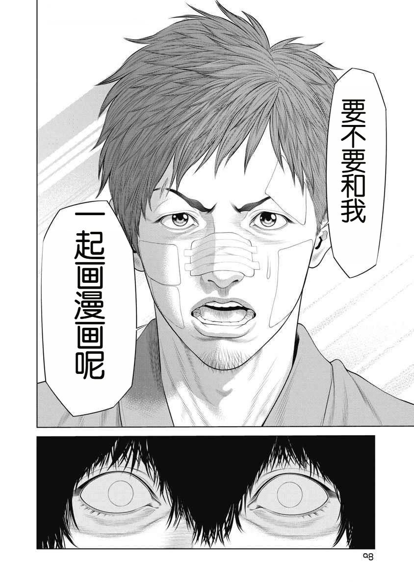 第71话