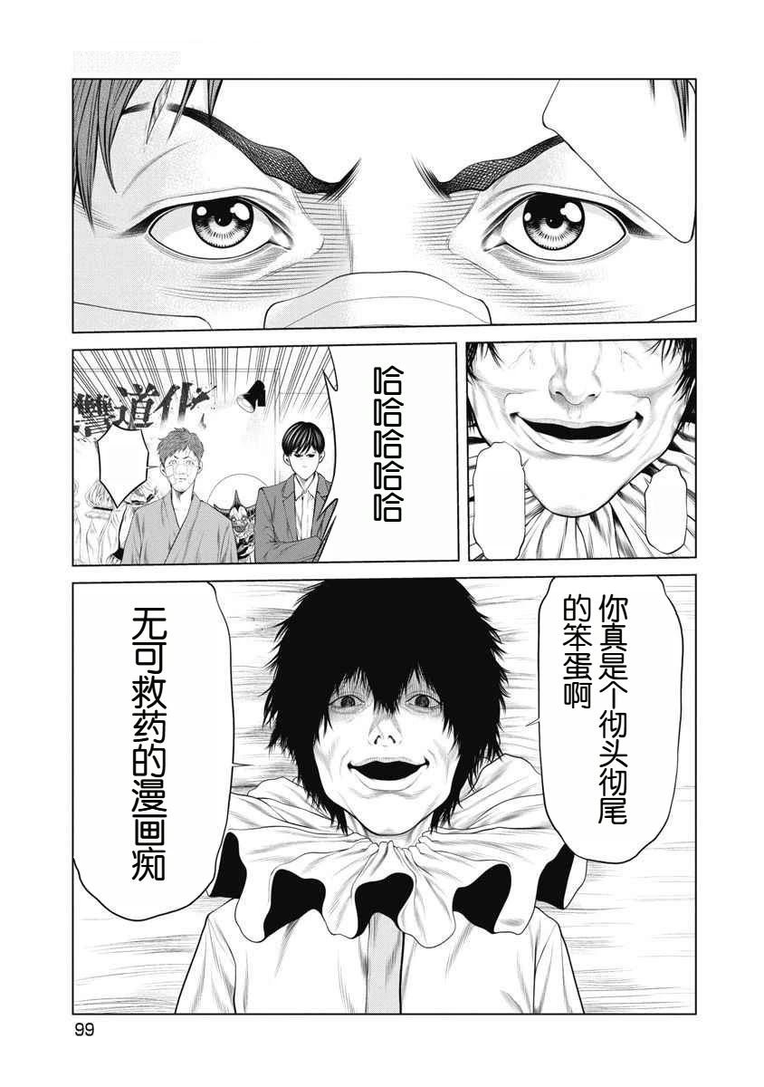 第71话