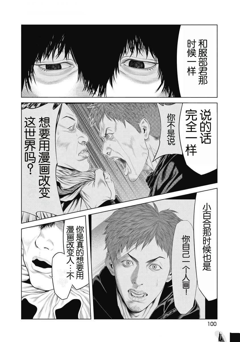 第71话