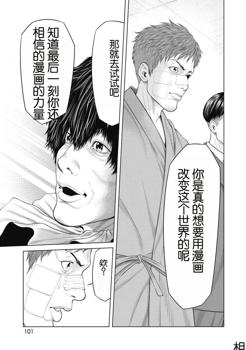 第71话