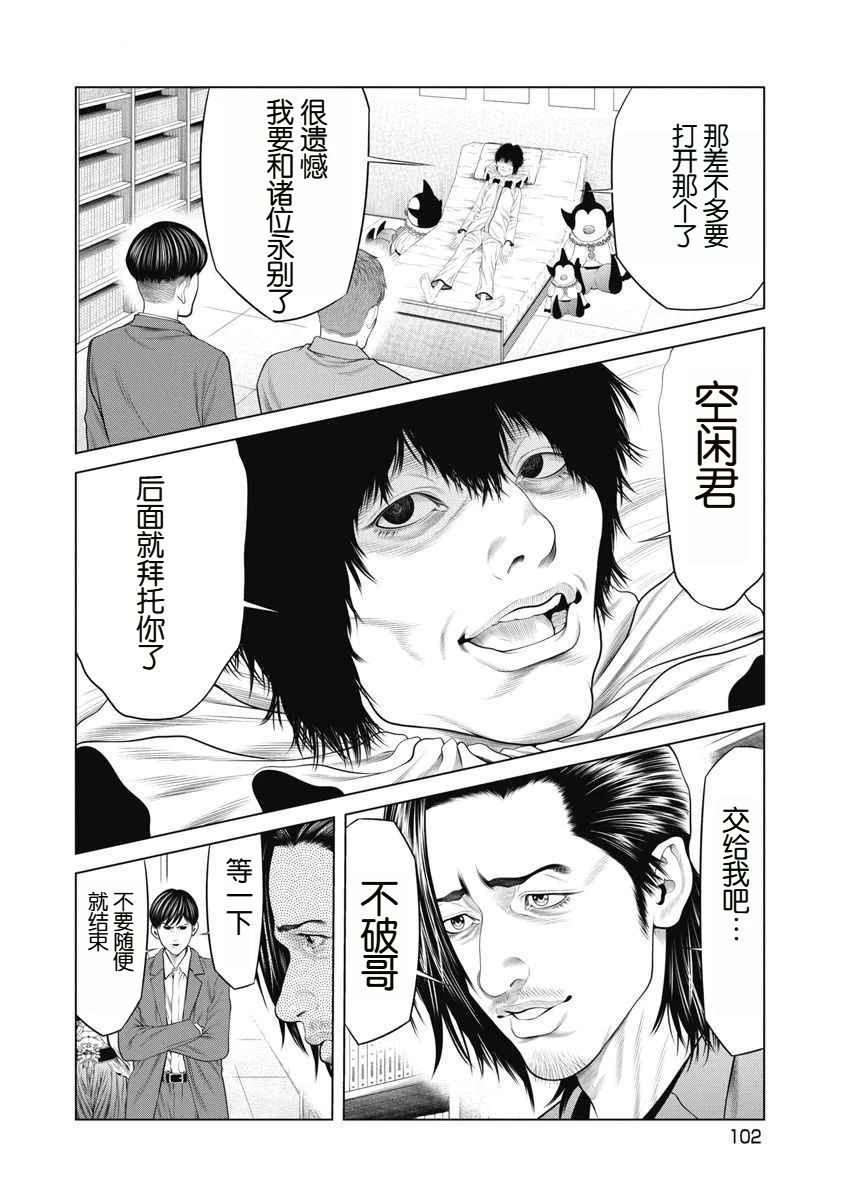 第71话