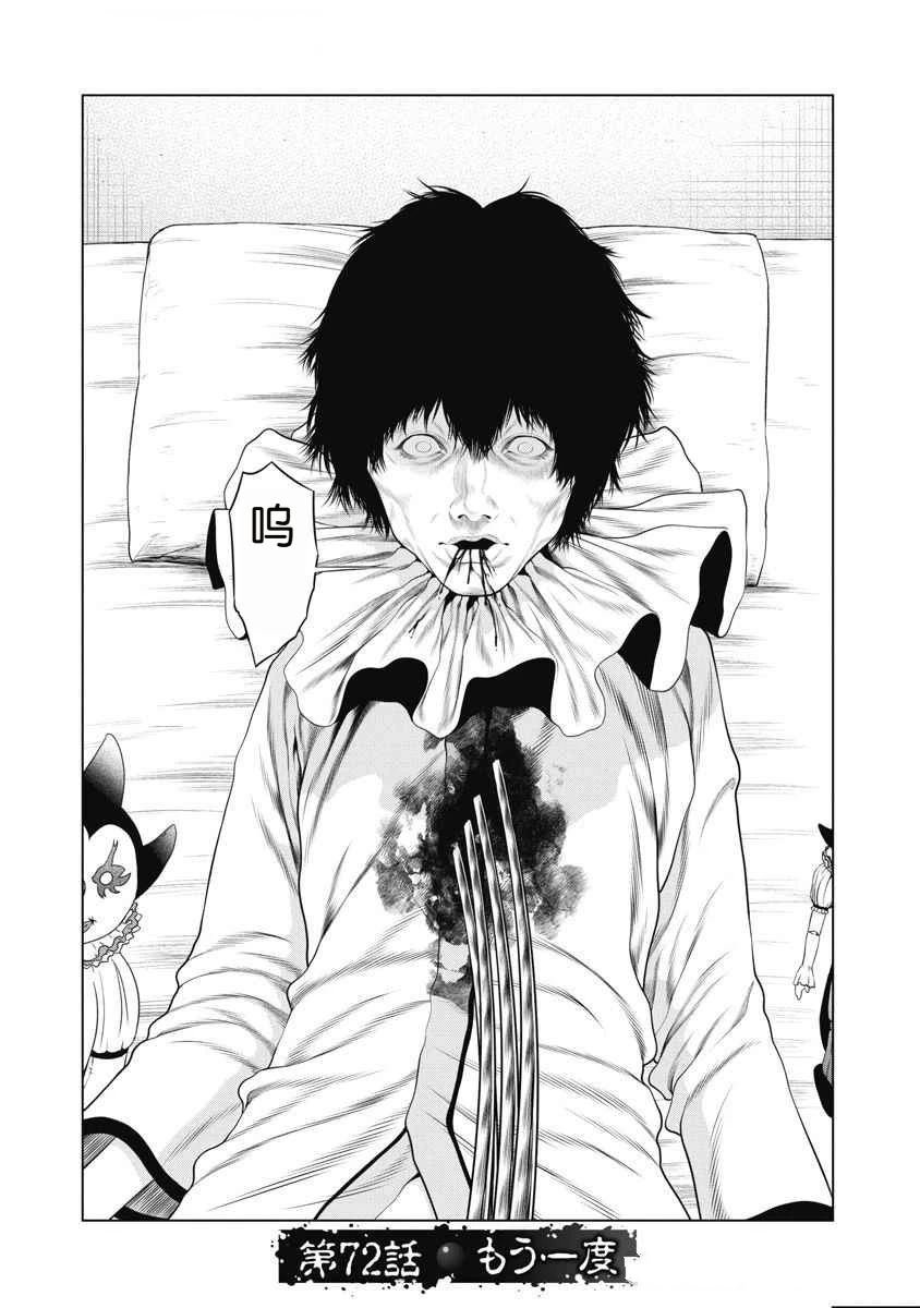 第72话