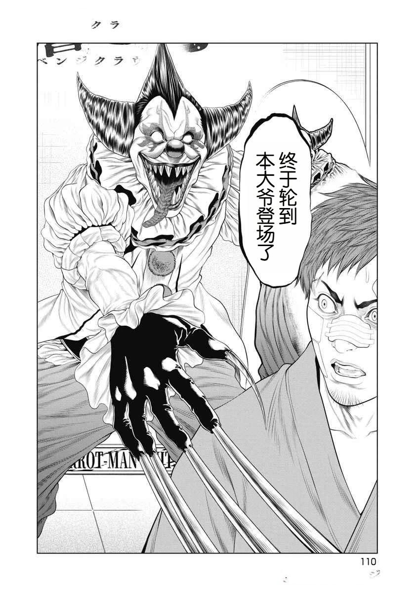 第72话