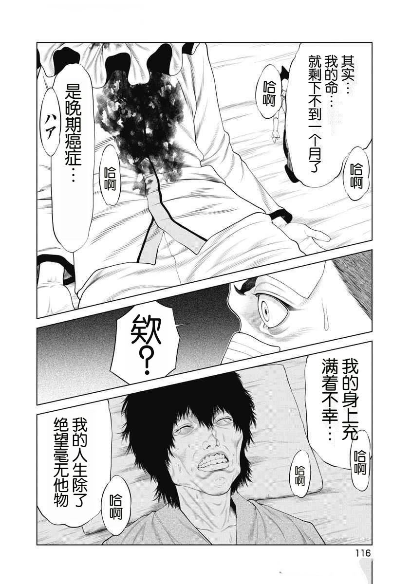 第72话