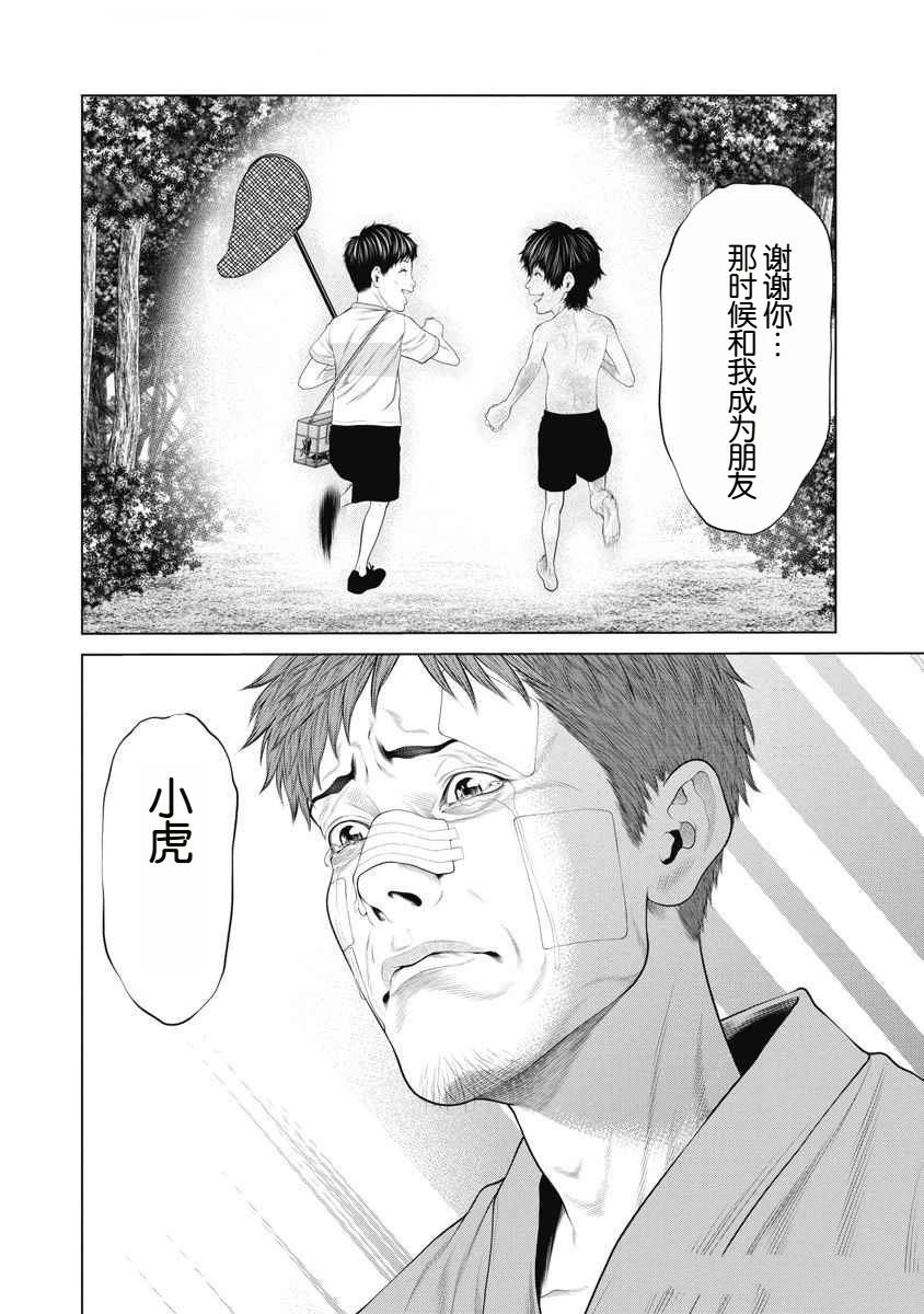 第72话