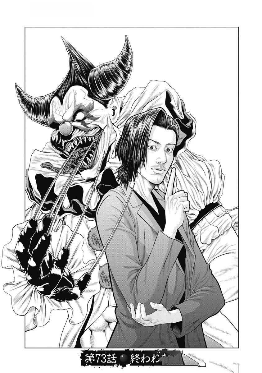 第73话