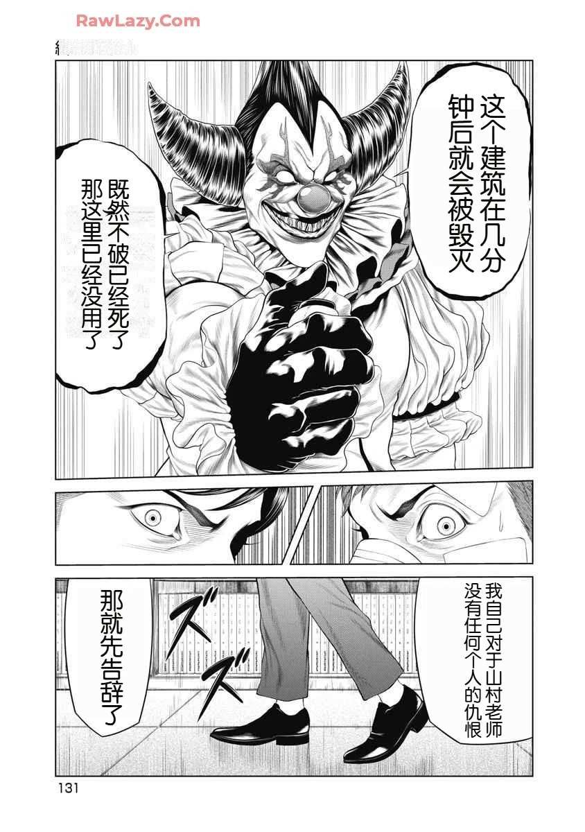 第73话