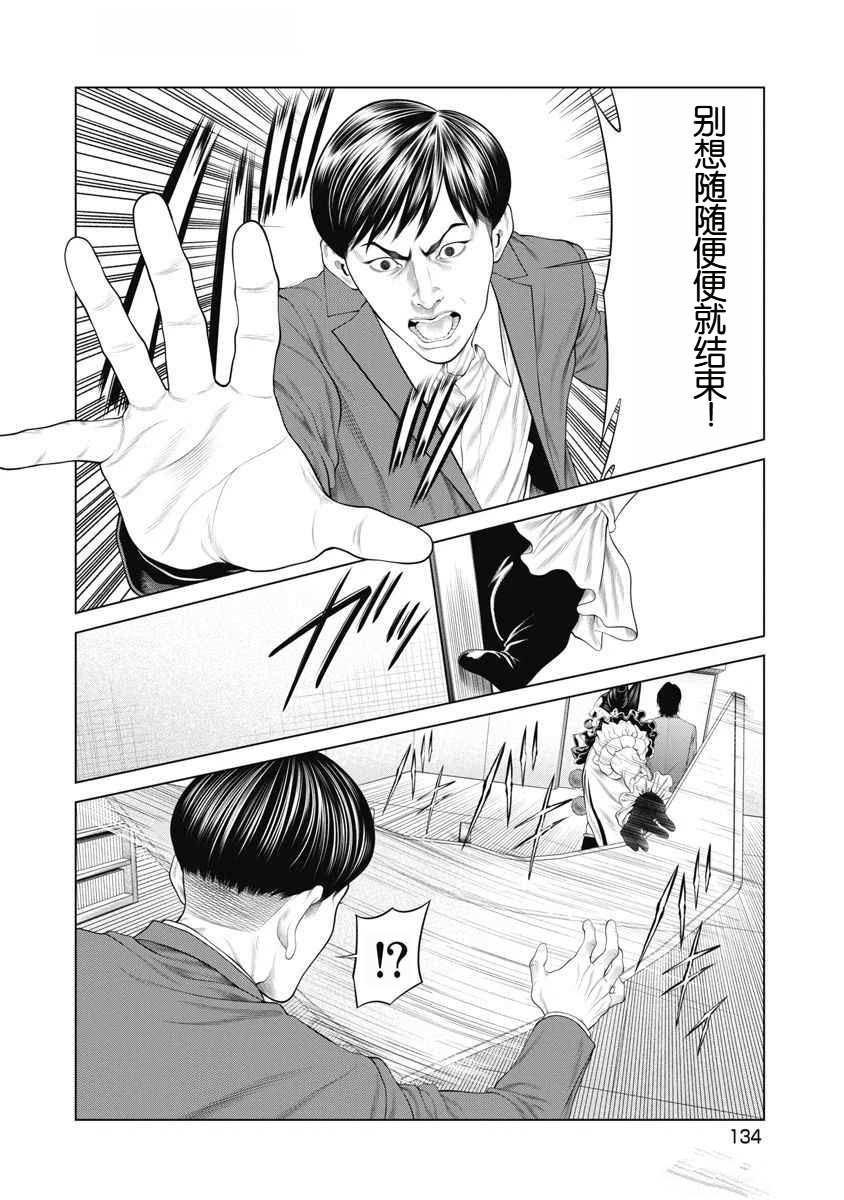 第73话