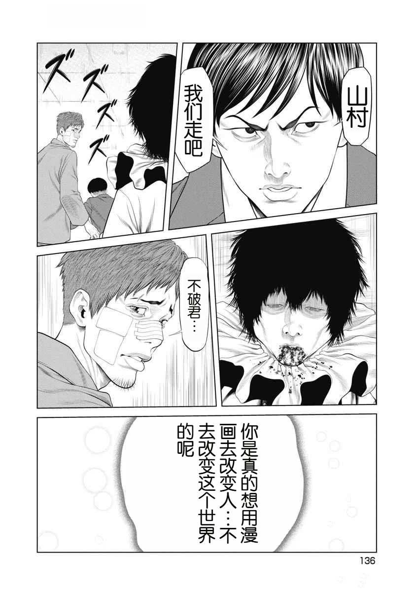 第73话