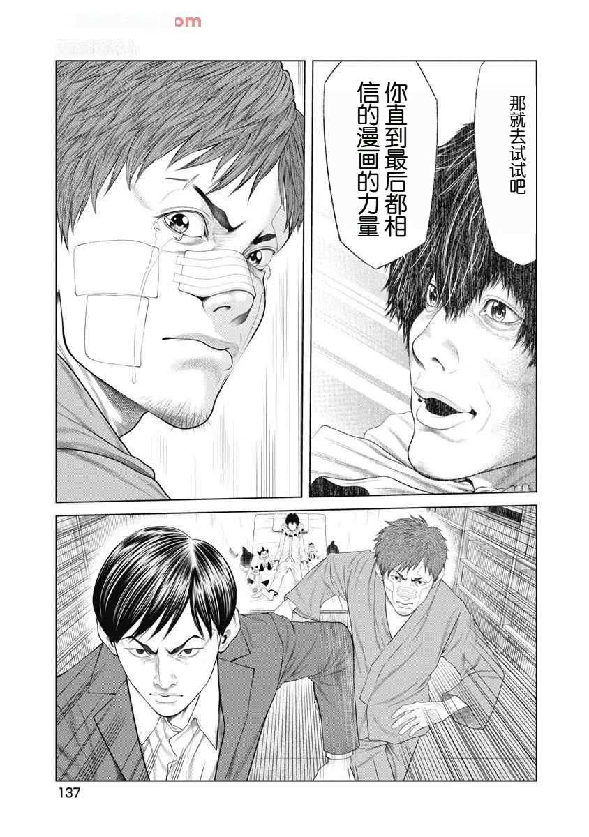 第73话