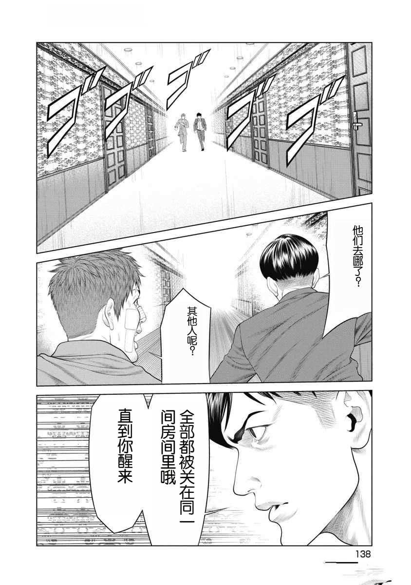 第73话
