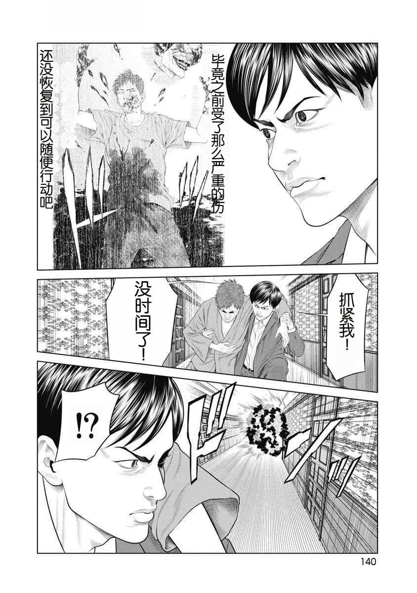 第73话