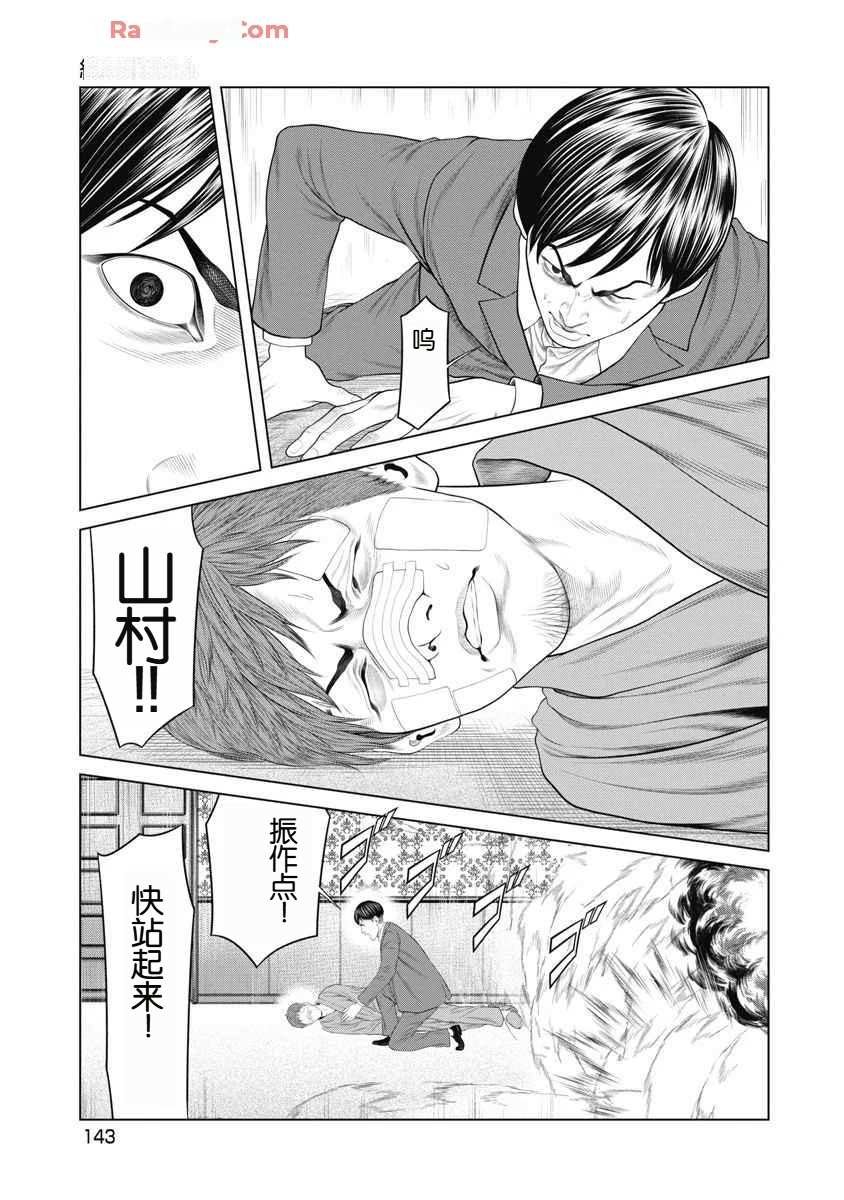 第73话