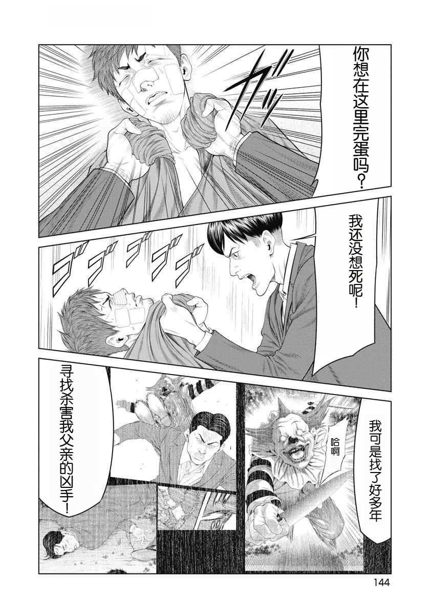 第73话