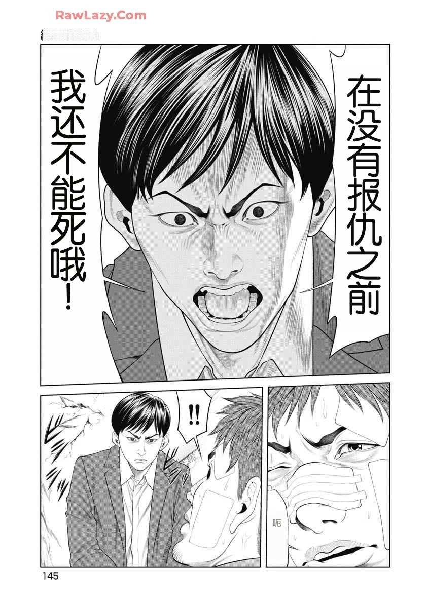 第73话