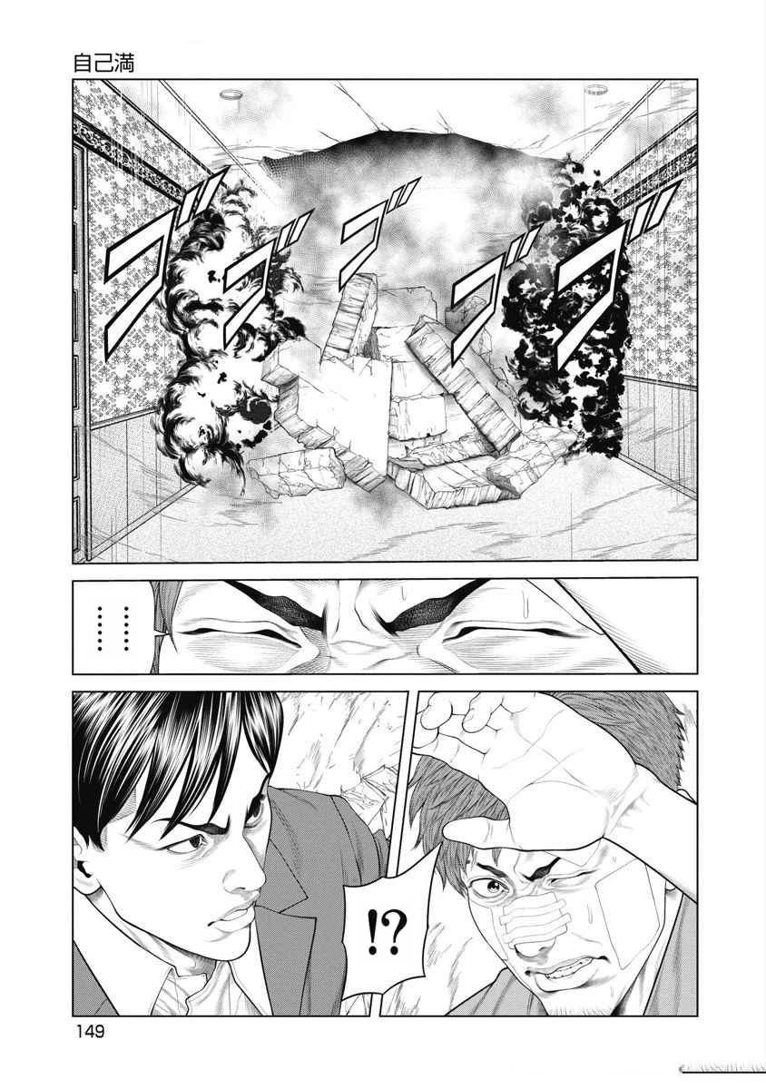 第74话