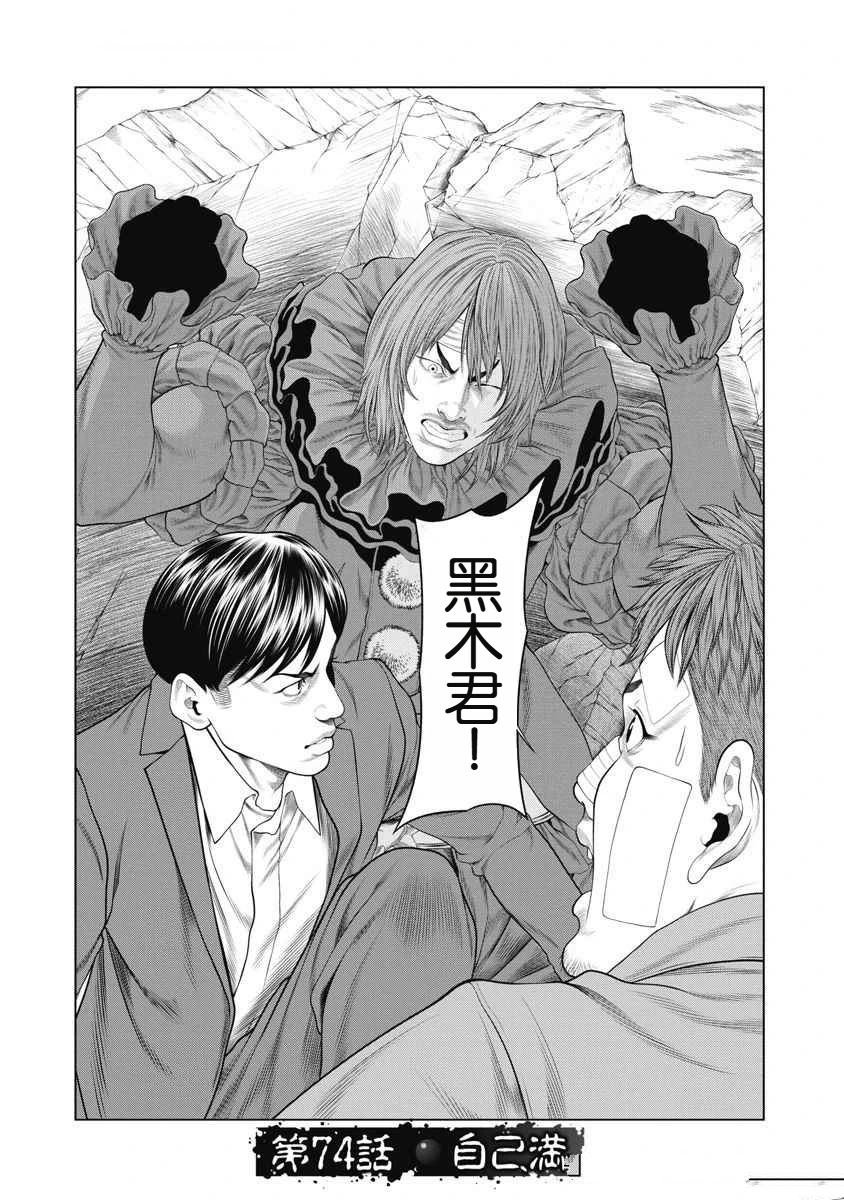 第74话