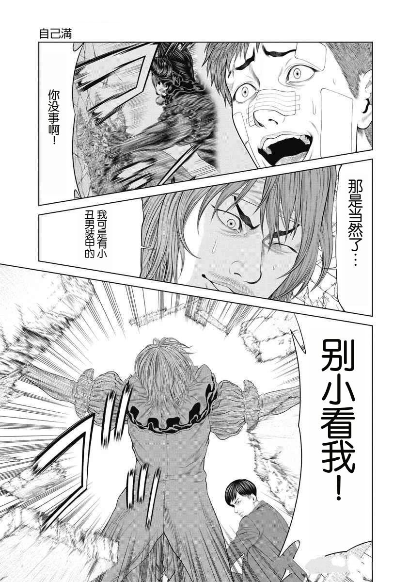 第74话