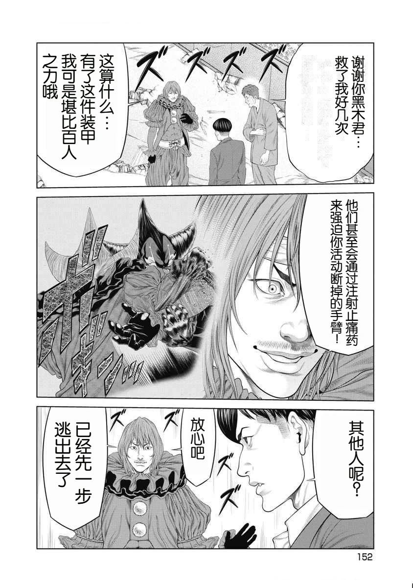 第74话