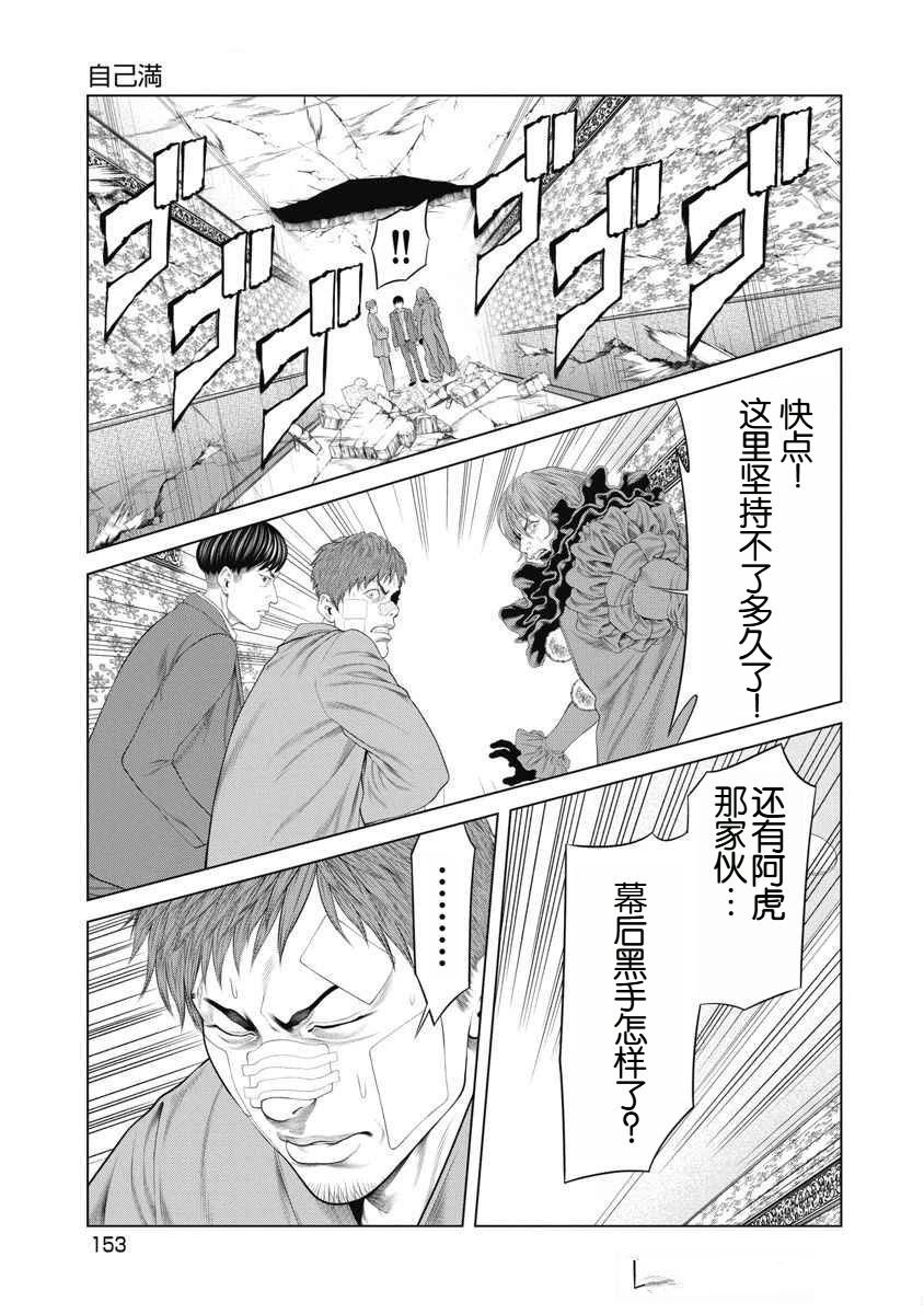 第74话