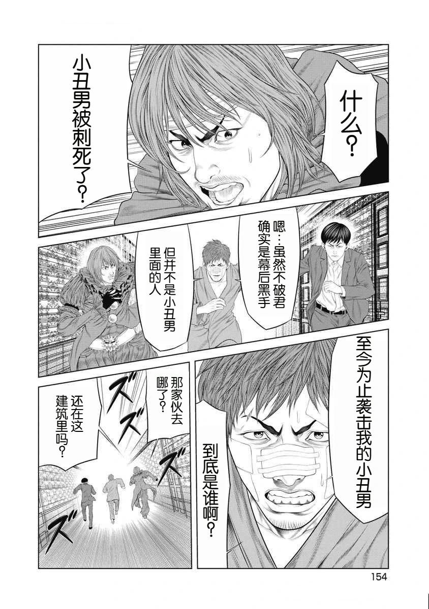 第74话