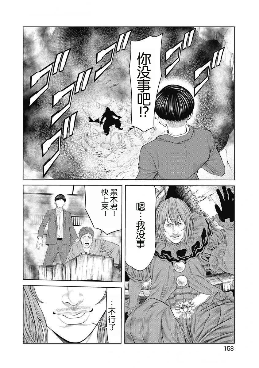 第74话