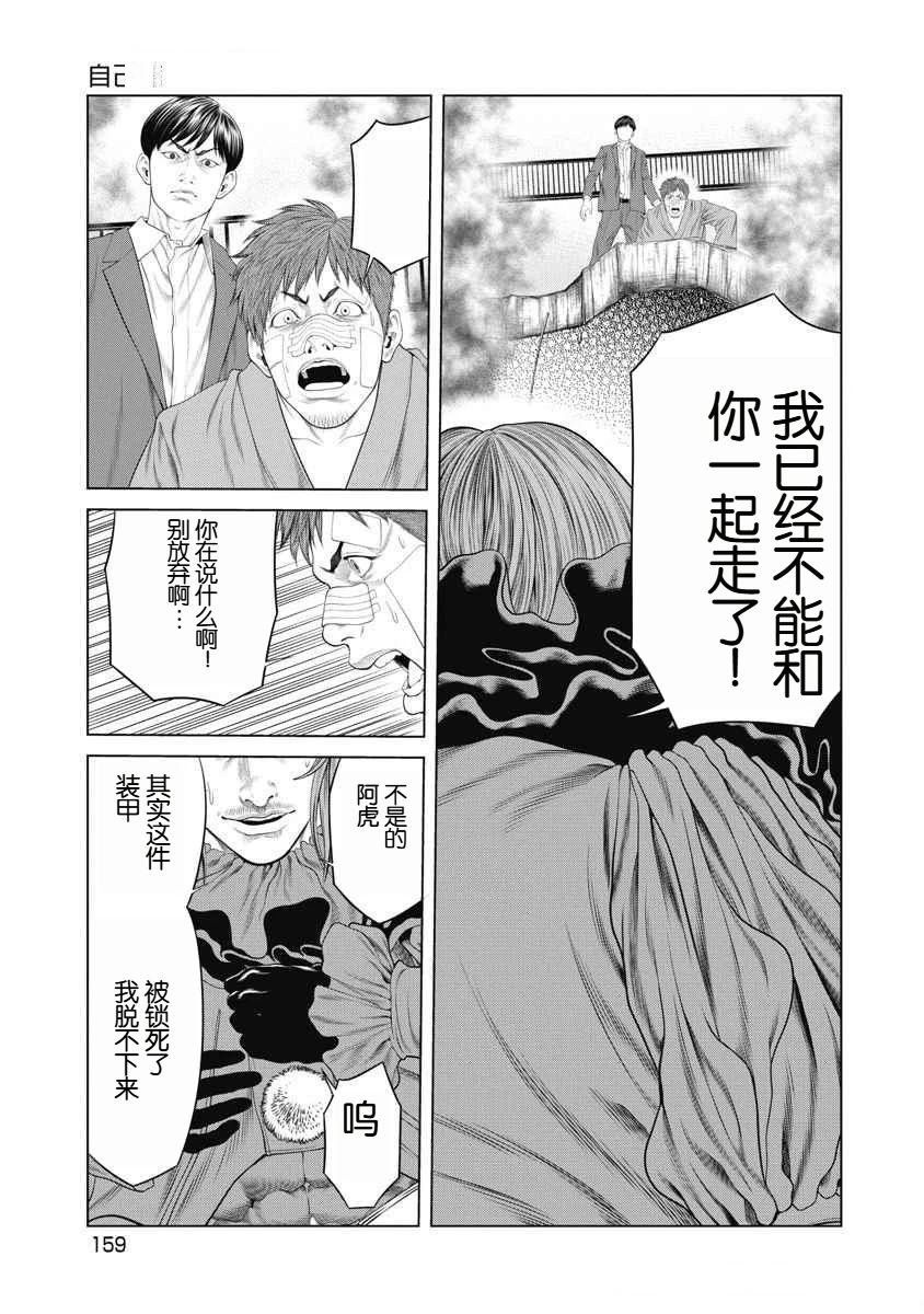 第74话