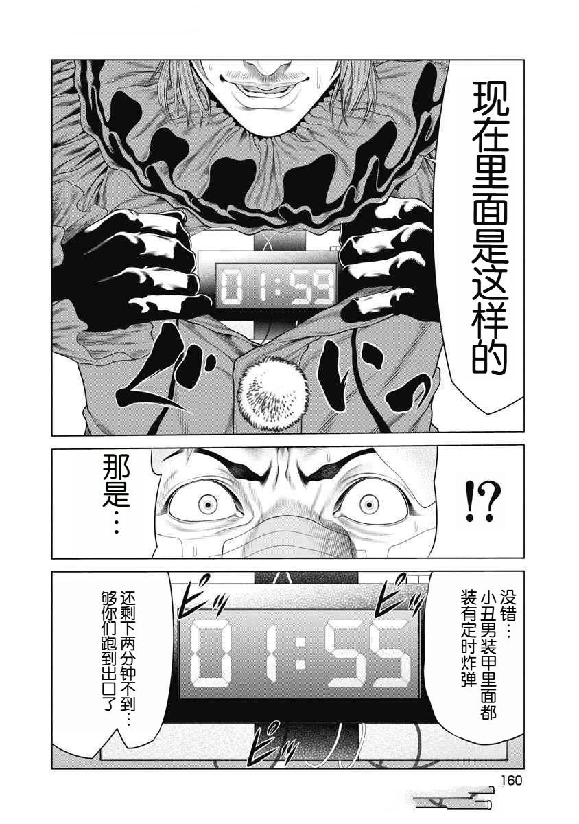 第74话