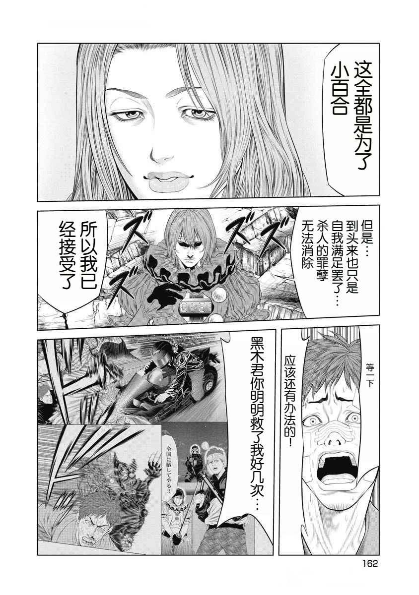 第74话