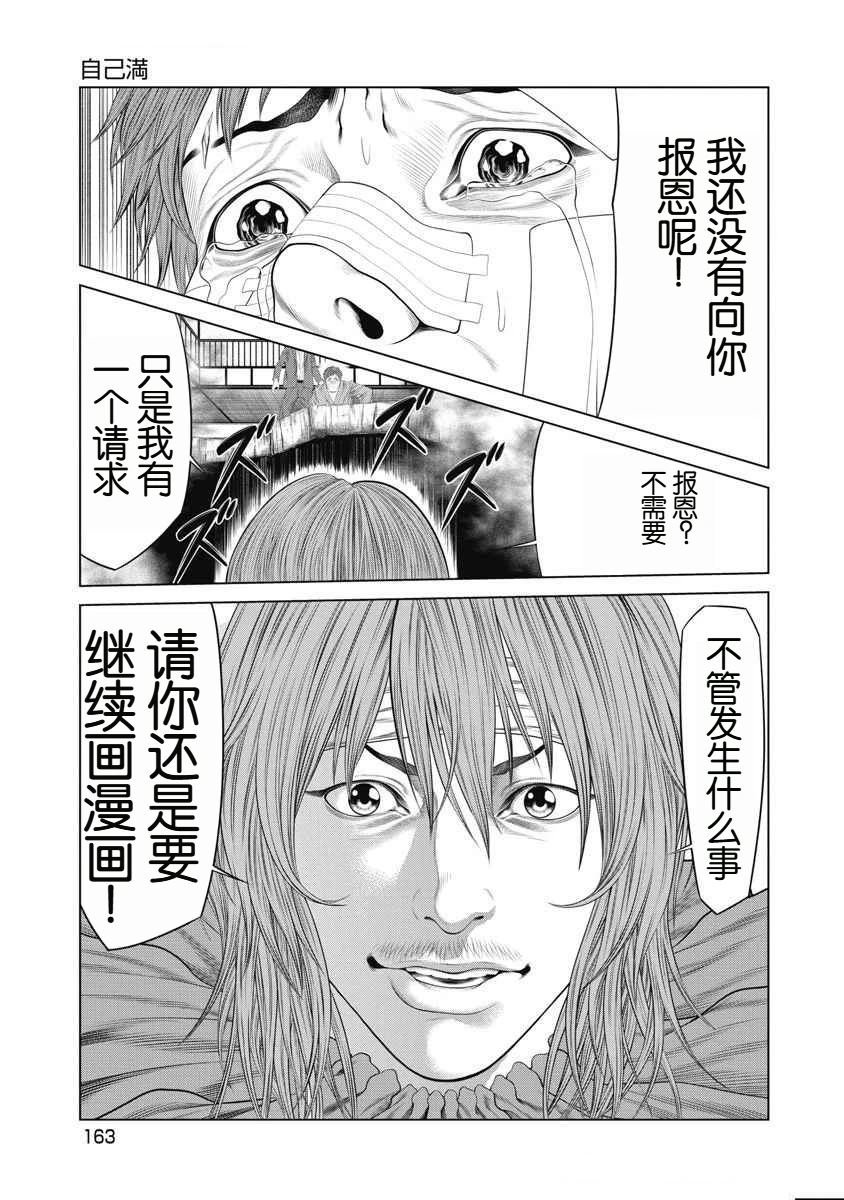 第74话