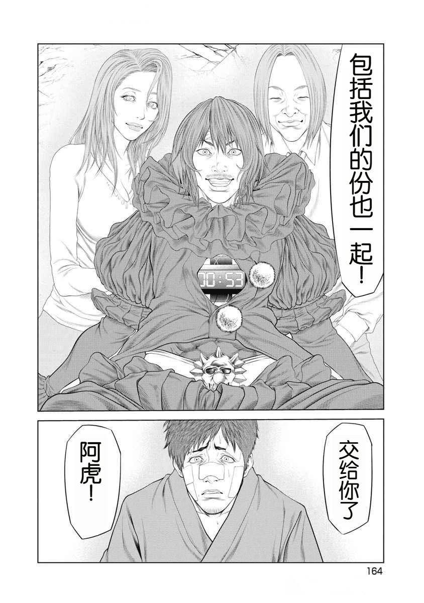 第74话