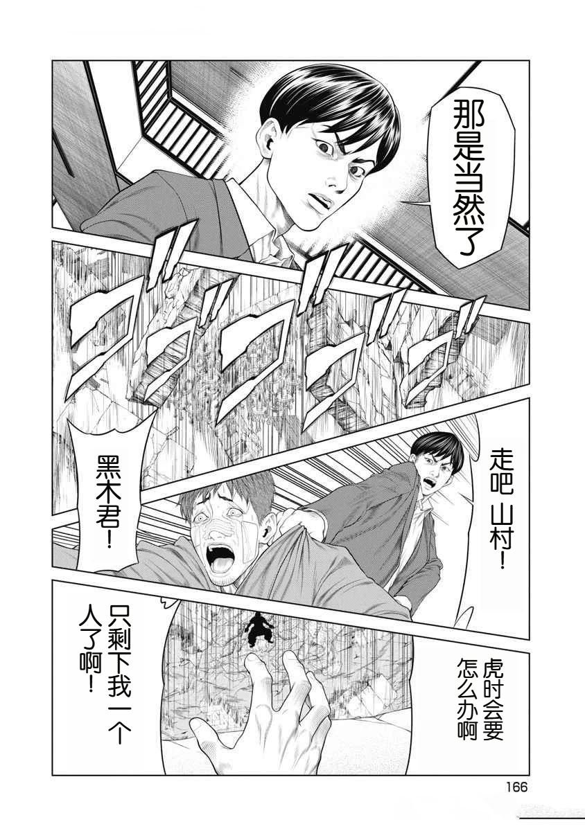 第74话
