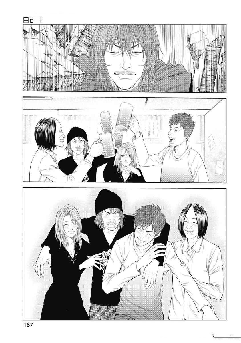 第74话
