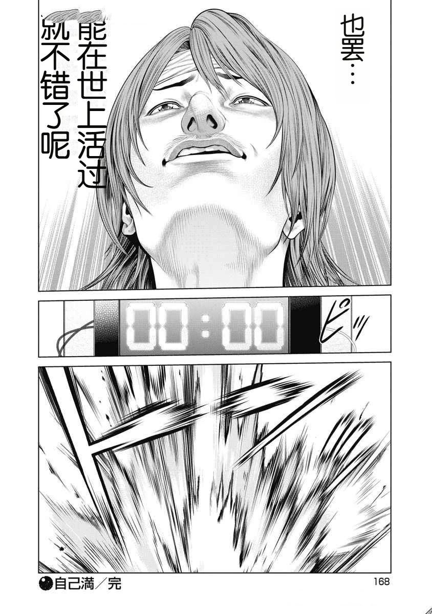 第74话