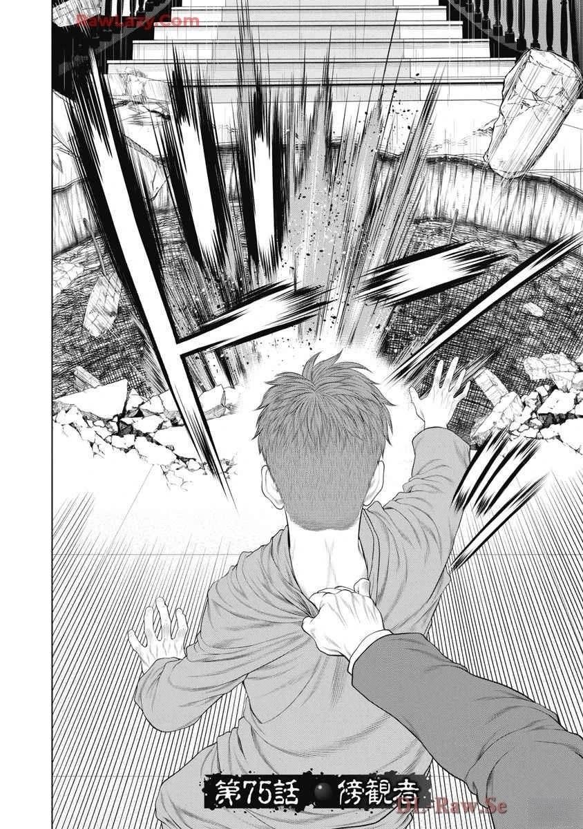 第75话