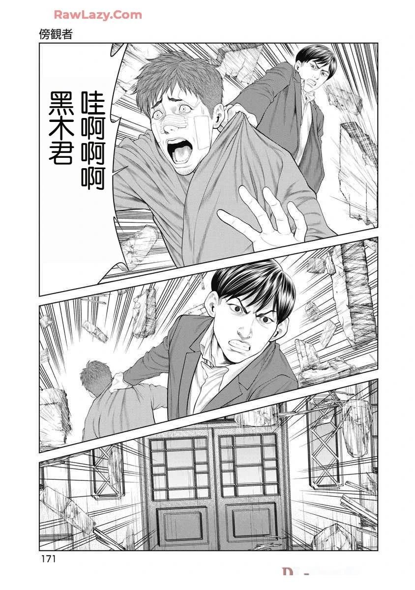 第75话