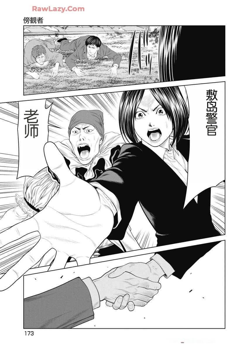 第75话