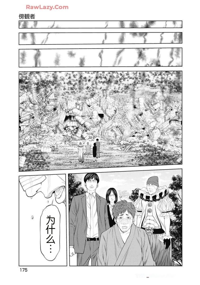 第75话