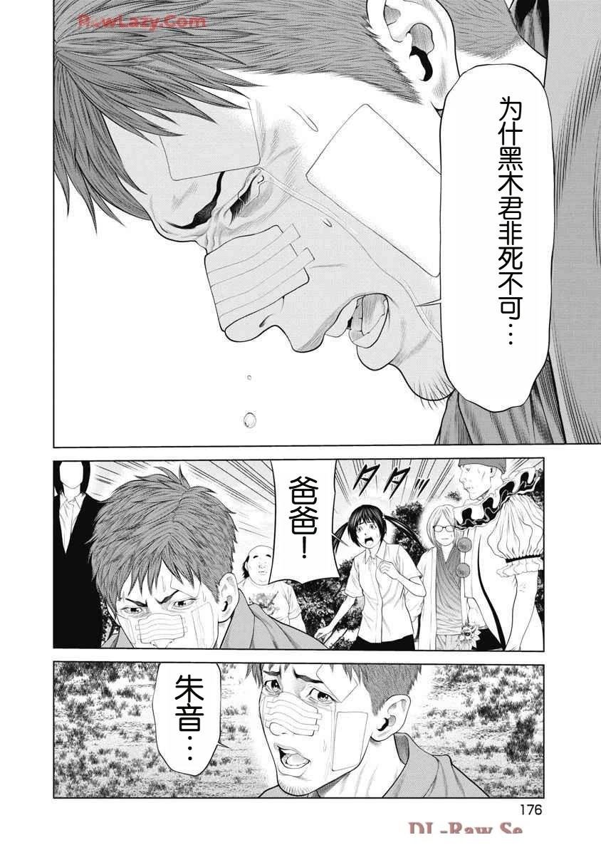 第75话