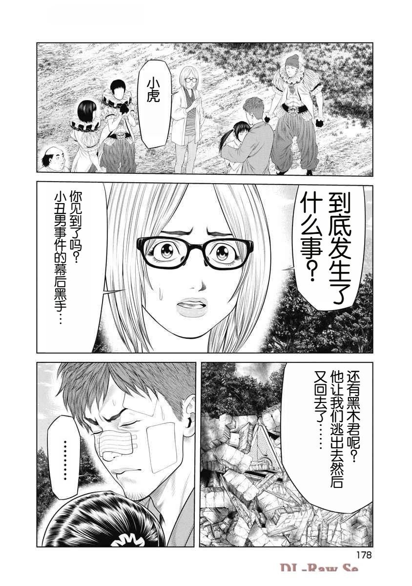 第75话