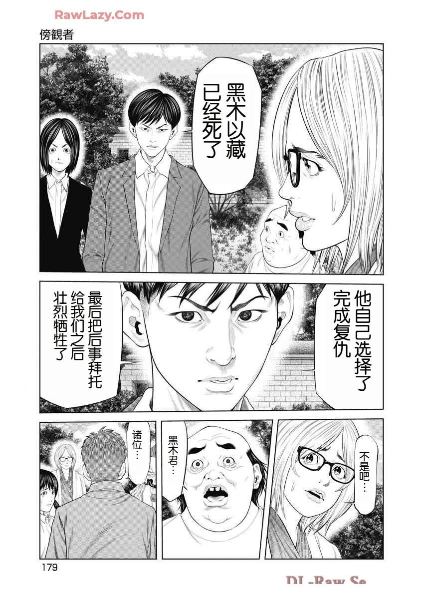 第75话