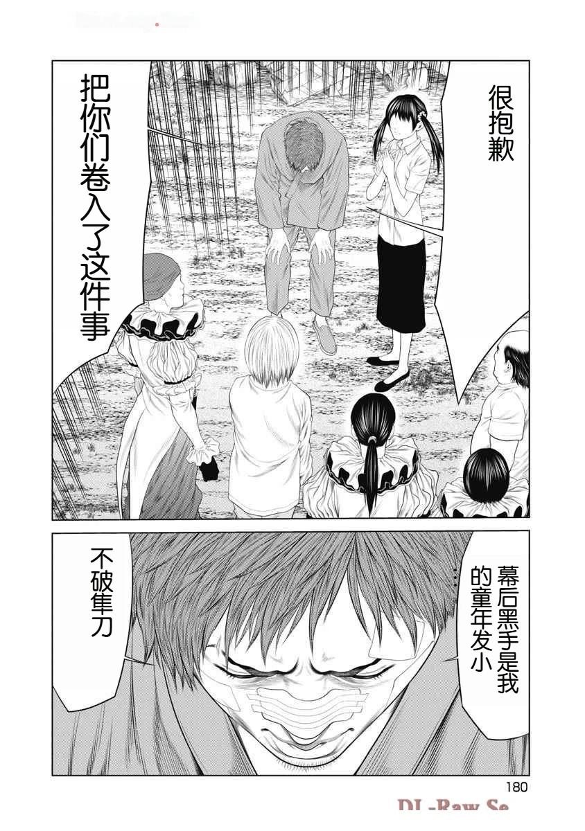 第75话
