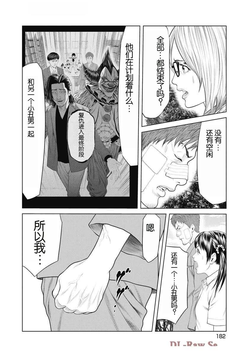 第75话