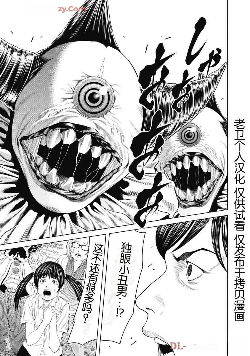 第75话