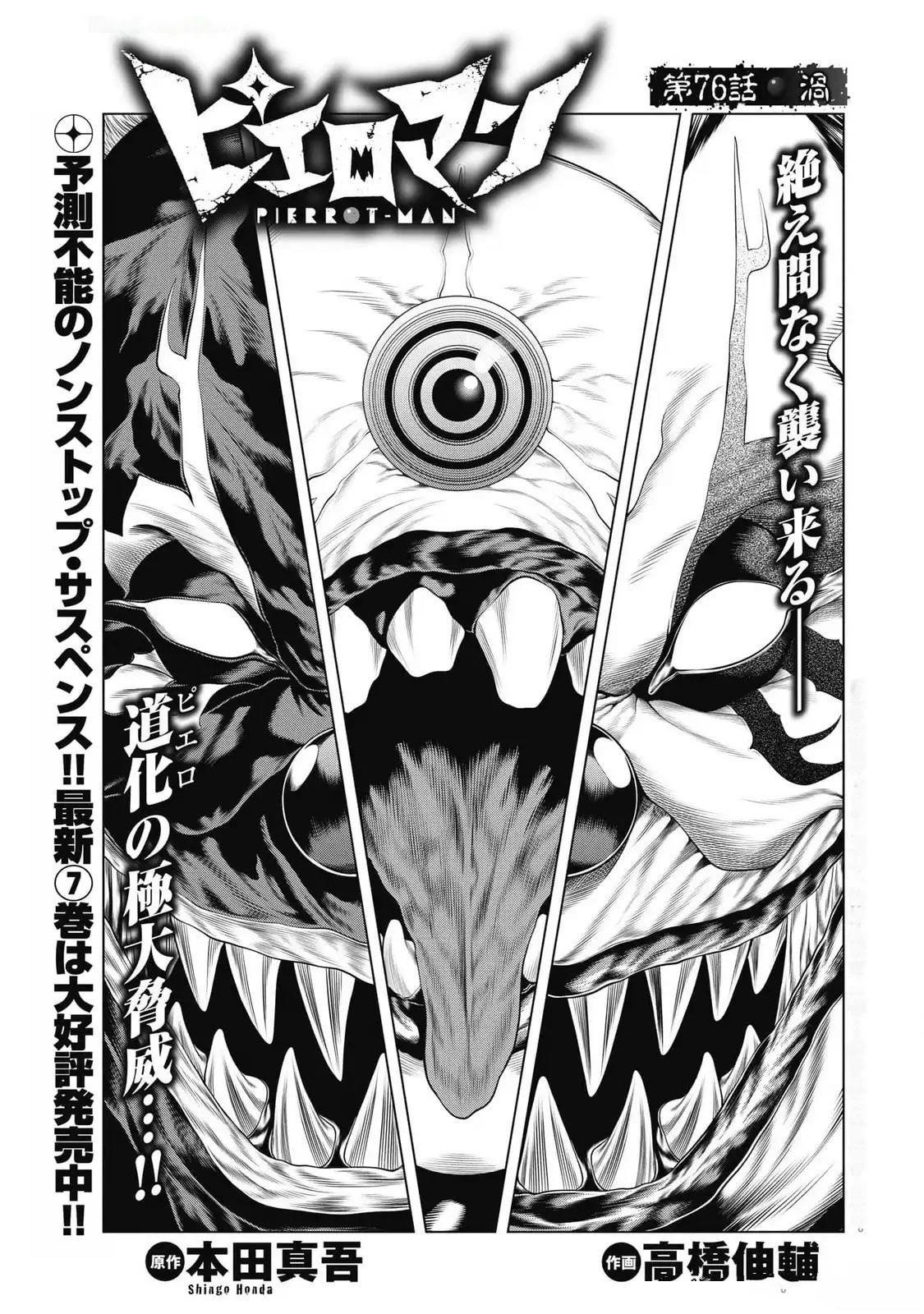 第76话
