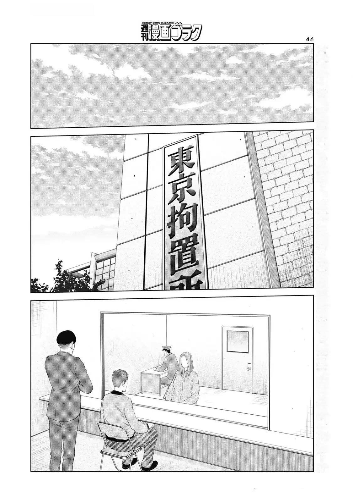 第76话