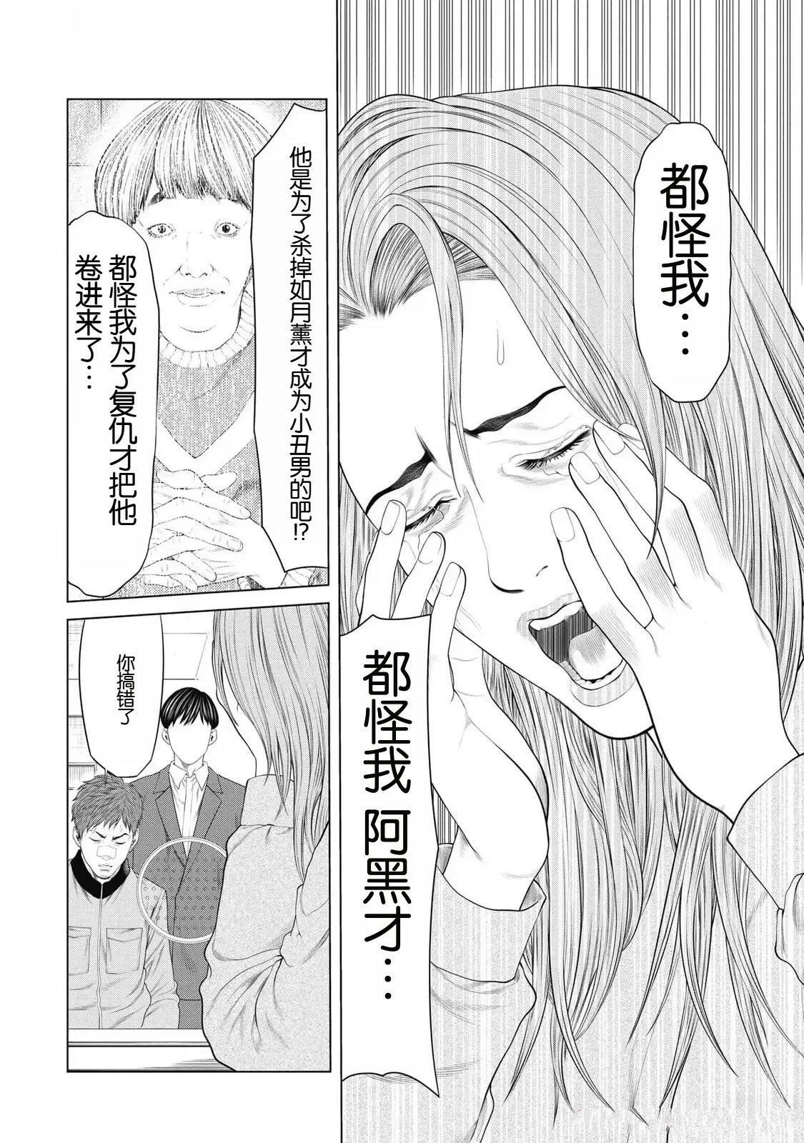 第76话