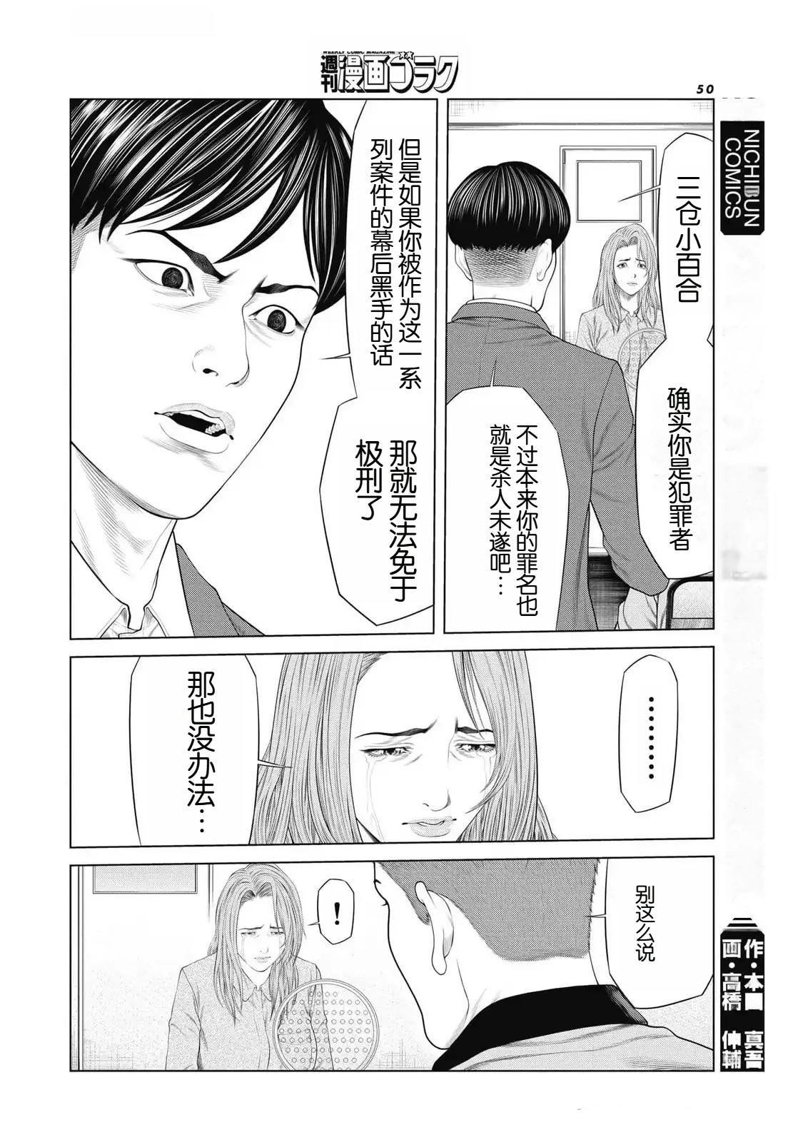 第76话