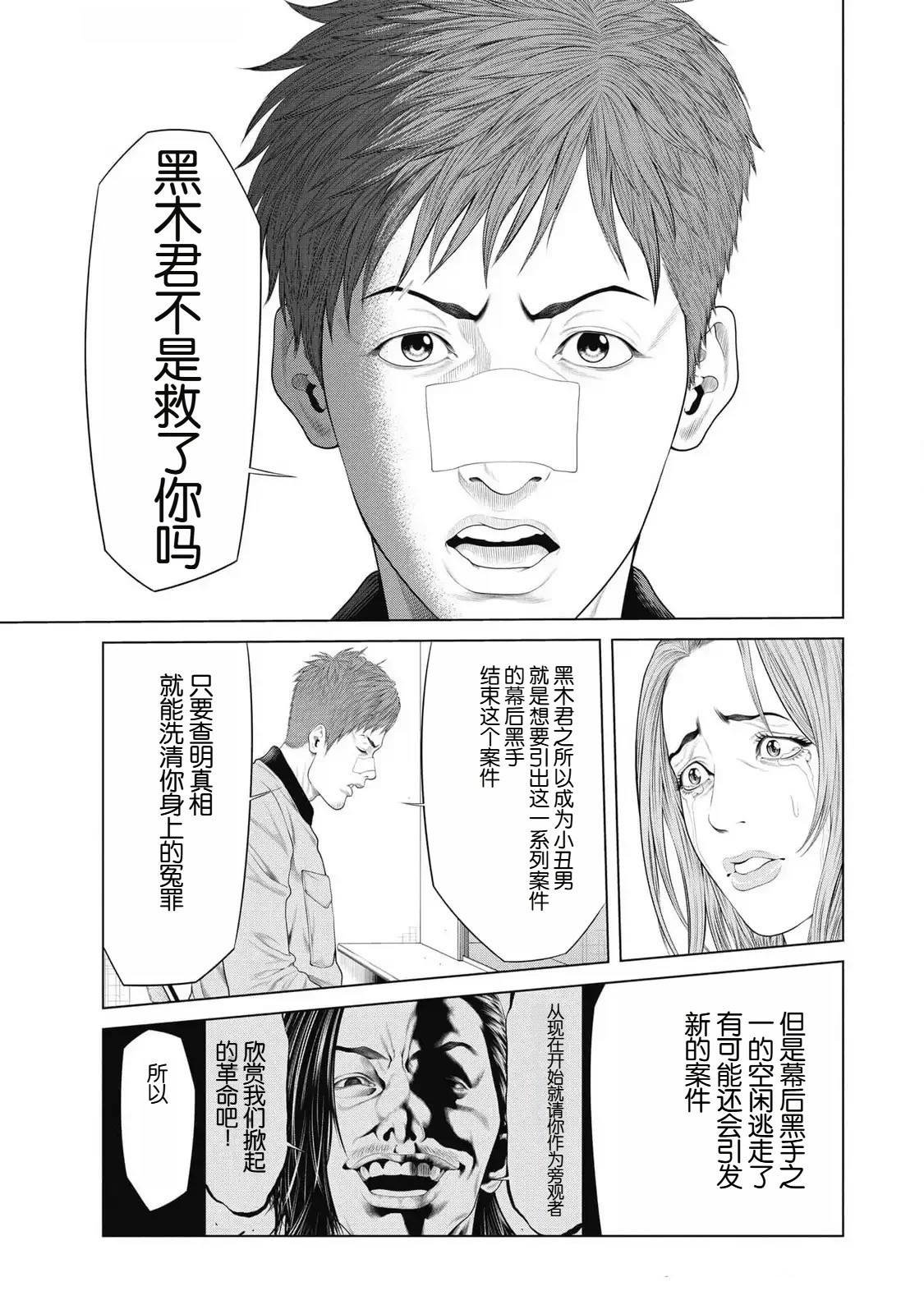 第76话