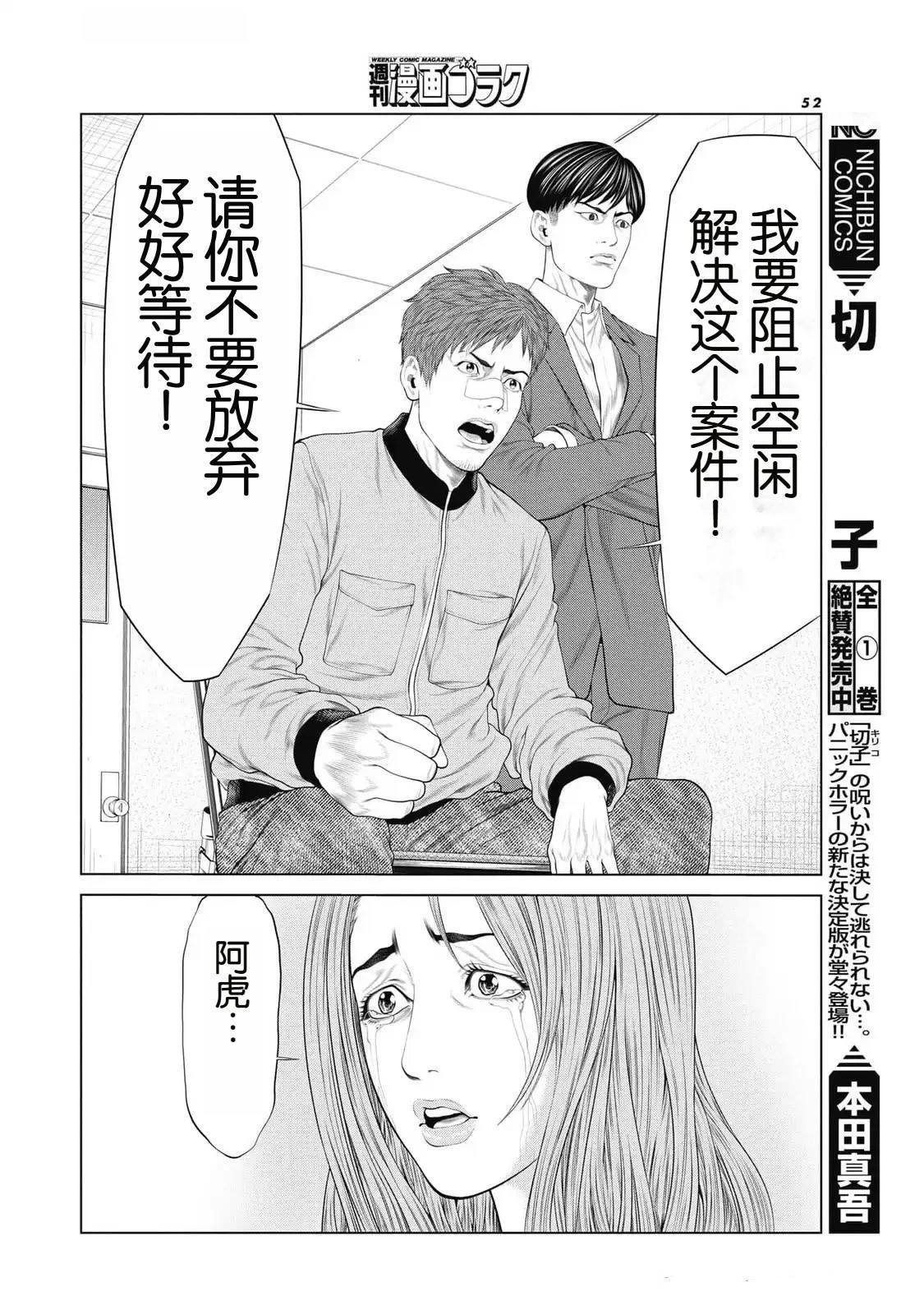 第76话